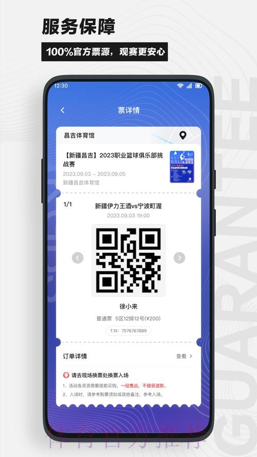 下载最佳世界杯下注APP，轻松畅玩！