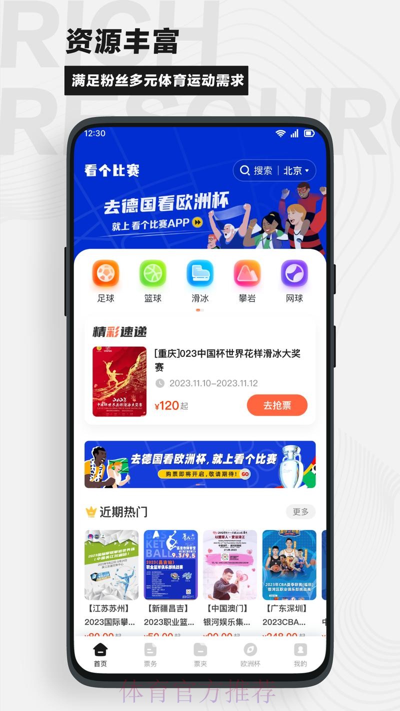 下载最佳世界杯下注APP，轻松畅玩！